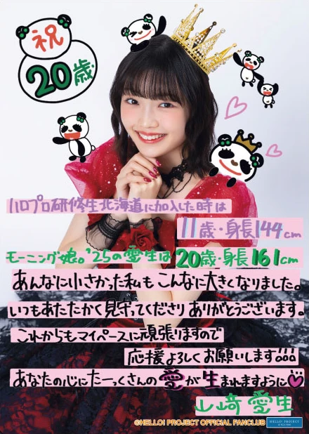 Morning Musume '25 Yamazaki Mei・Yumigeta Ako Birthday Event
