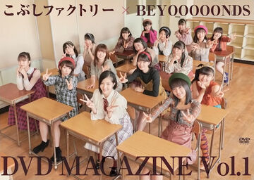 Kobushi Factory & BEYOOOOONDS DVD Magazine Vol.1 | Hello! Project