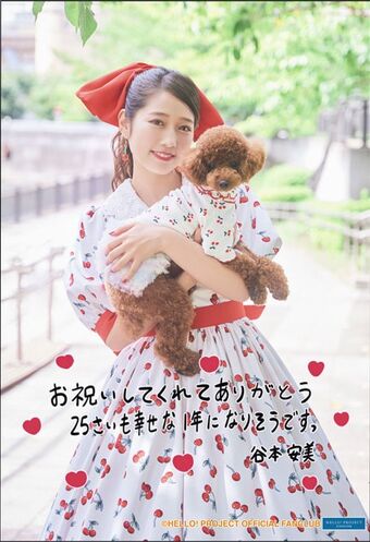 DVD つばきファクトリー 谷本安美 石井泉羽 バースデーイベント2024 つばきファクトリー谷本安美 石井泉羽バースデーイベント DVD