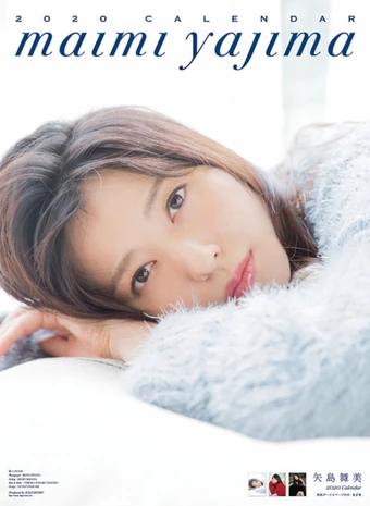 Yajima Maimi Hello Project Wiki Fandom Yajima Maimi Hello Project Wiki Fandom