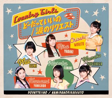 Dou Datte Ii no / Namida no Request | Hello! Project Wiki