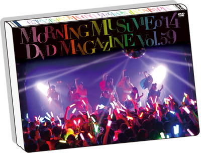 Morning Musume '14 DVD Magazine Vol.59 | Hello! Project Wiki | Fandom