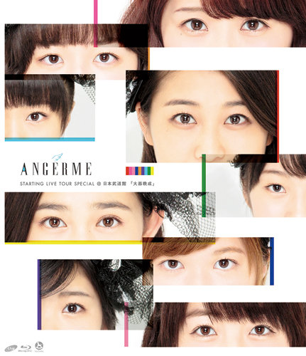 ANGERME STARTING LIVE TOUR SPECIAL @ Nippon Budokan