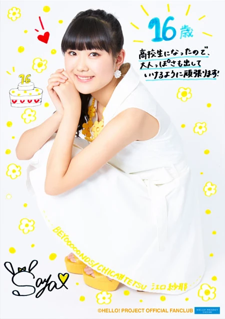 江口沙耶　小林萌花　バースデーイベント2019 DVD 江口沙耶小林萌花バースデーイベント2019 DVD