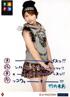 October 2013 (Naruchika 2013 Aki ℃-ute x S/mileage)