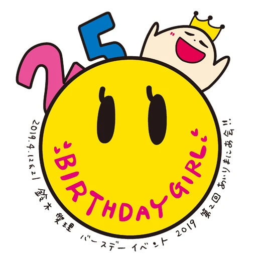 鈴木愛理バースデーイベント2019 第2回あいりまにあ会 【公式通販】