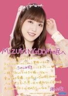 October 2020 (Morning Musume '20 Fukumura Mizuki Birthday Event)