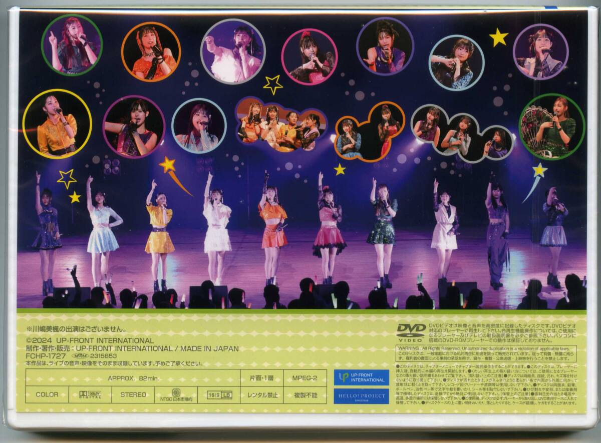 品多く Juice=Juice FC Event 2023 ~10gatsu 10ka wa Juice=Juice no Hi ミュージック