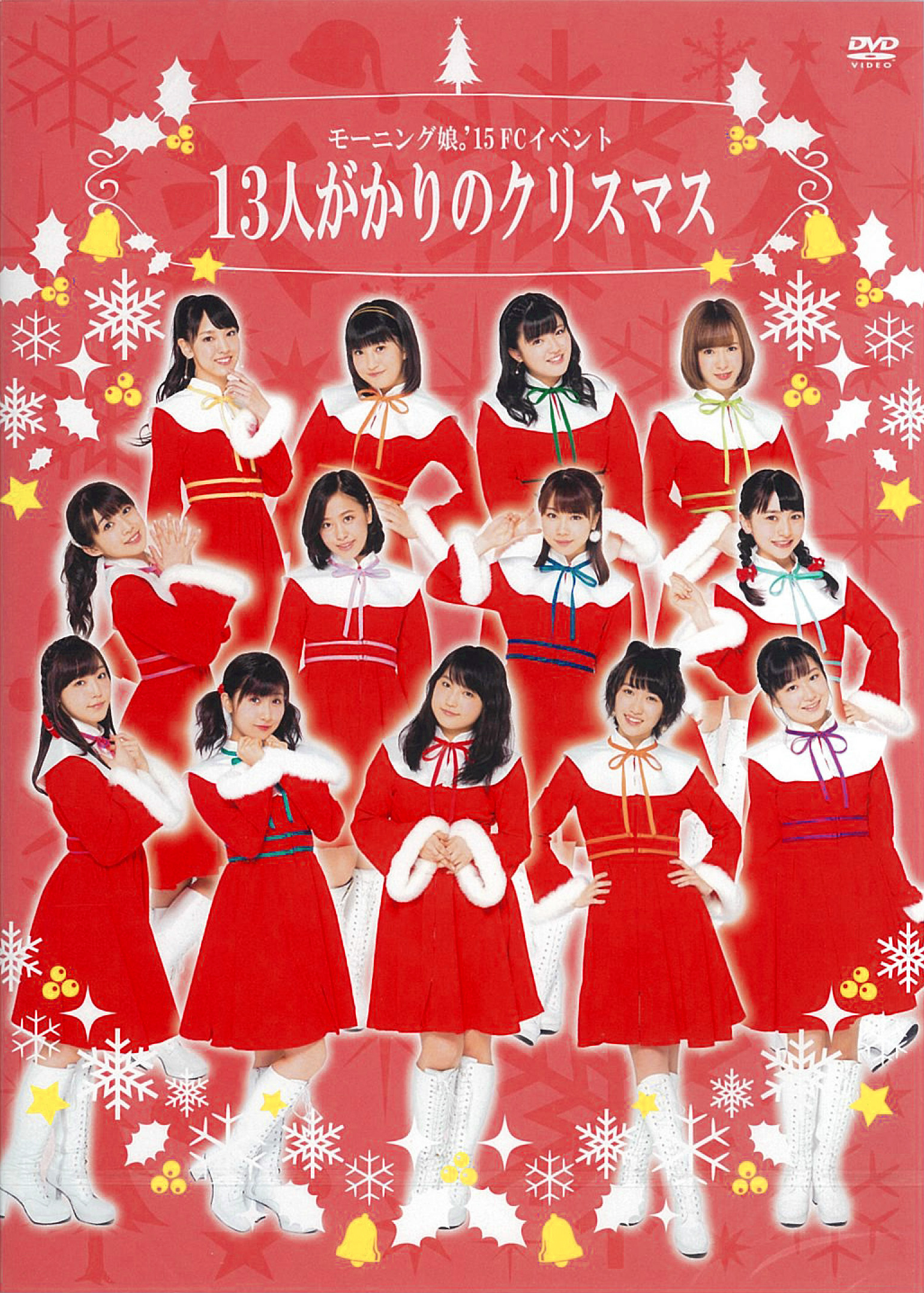 Morning Musume '15 FC Event ~13nin Gakari no Christmas~ | Hello