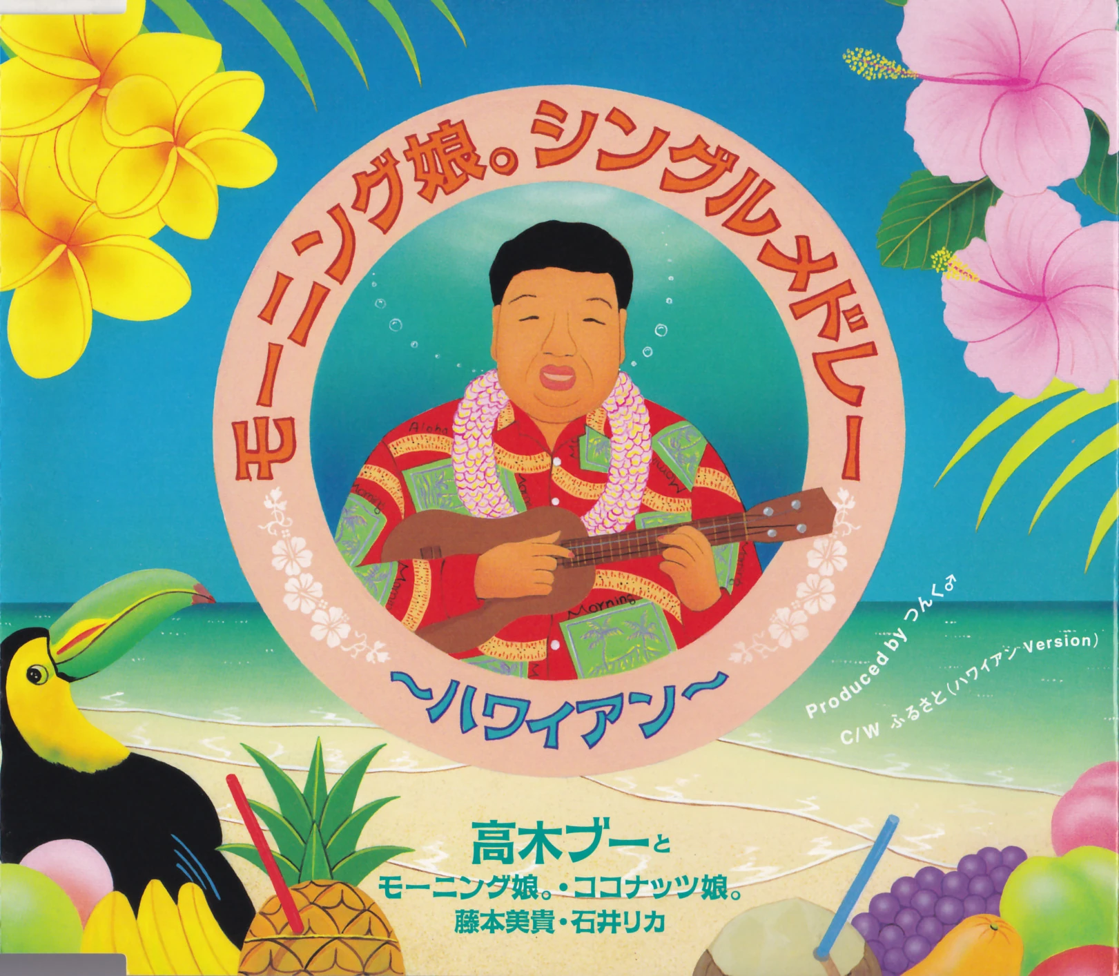 Morning Musume Single Medley ~Hawaiian~ | Hello! Project Wiki | Fandom