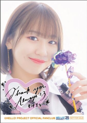 Morning Musume '23 Miki Nonaka Birthday Event/Morning Musume