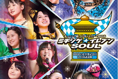 ℃-ute Cutie Circuit 2009 ~FIVE~ | Hello! Project Wiki | Fandom