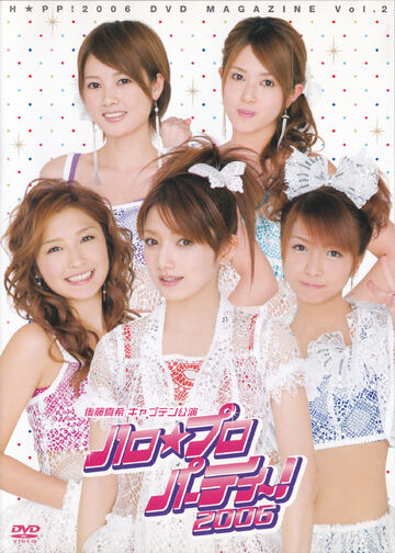 Hello☆Pro Party! 2006 DVD Magazine Vol.2 | Hello! Project Wiki