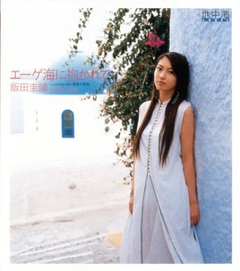 Iida's Aegekai ni Dakerete