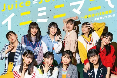 ミュージック Juice=Juice/Concert Tour 2024 1=LINE Juice=Juice Concert Tour 2024 1-LINE | Hello! Project Wiki