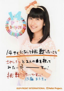 Sayashi Riho Birthday Event ~Sayashi no Koto, Itsu Iwau no