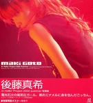 H!P2004summer-GotoMaki-PB.jpg (49 KB) Goto Maki in Hello! Project 2004 summer