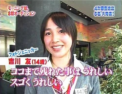 Morning Musume Happy 8ki Audition Hello Project Wiki Fandom