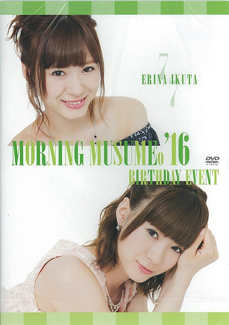 Morning Musume '16 Ikuta Erina Birthday Event | Hello! Project