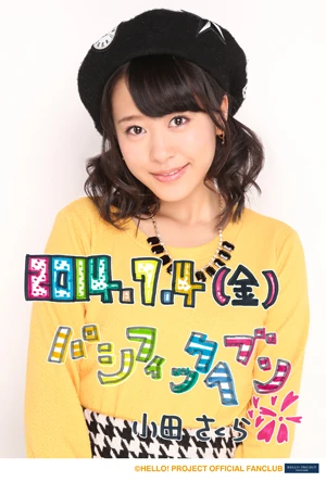 Morning Musume '14 Oda Sakura Solo Event ~Sakura no Shirabe 3.5