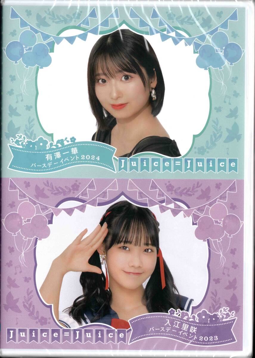 Juice=Juice Arisawa Ichika Birthday Event 2024/Juice=Juice Irie 