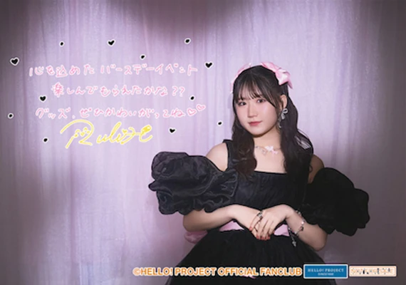 OCHA NORMA Hiromoto Ruli・Kubota Nanami Birthday Event 2025