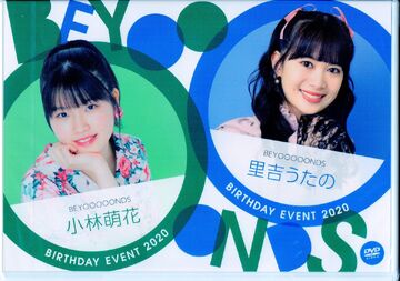 小林萌花　里吉うたの　バースデーイベント2021 DVD DVD『BEYOOOOONDS/SeasoningS 小林萌花・里吉うたのバースデー