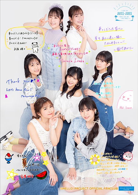 Juice=Juice FC Event 2021 ~Miracle×Juice×Box×Enjoy Summer! 3