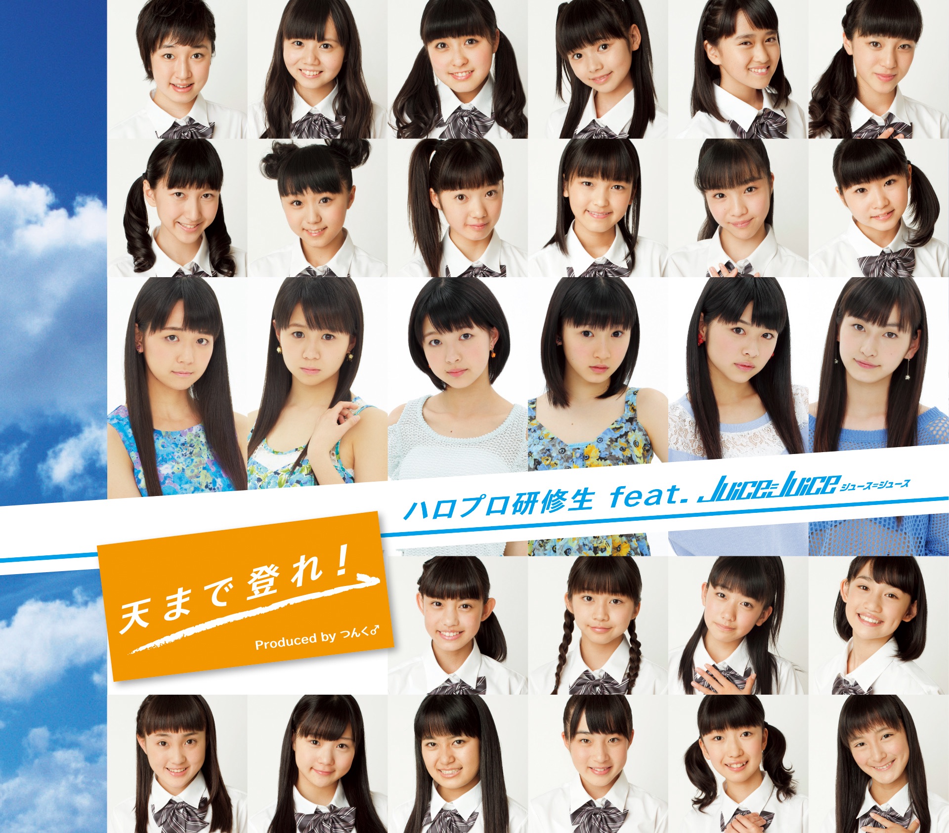 Ten Made Nobore! | Hello! Project Wiki | Fandom