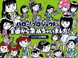 Hello! Project no Zenkyoku kara Atsumechaimashita! Vol. 2