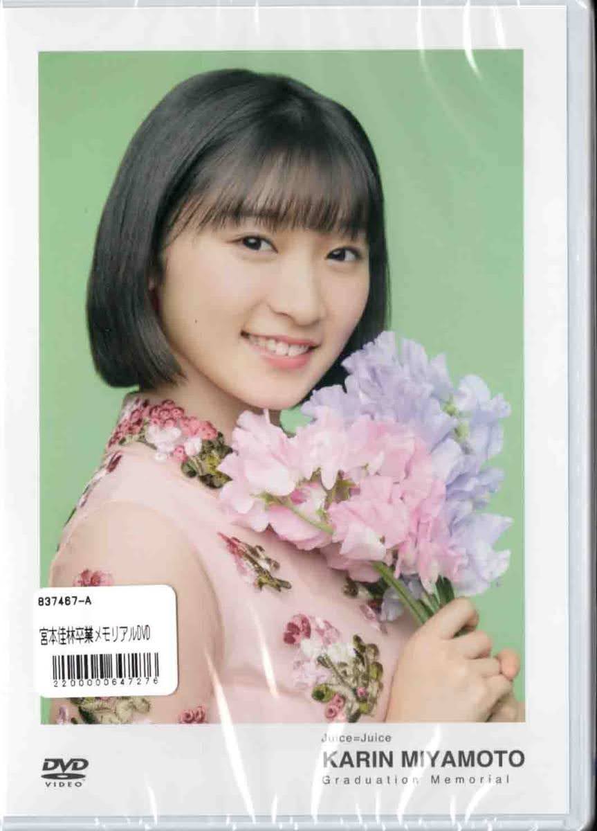 Miyamoto Karin Sotsugyou Memorial | Hello! Project Wiki | Fandom