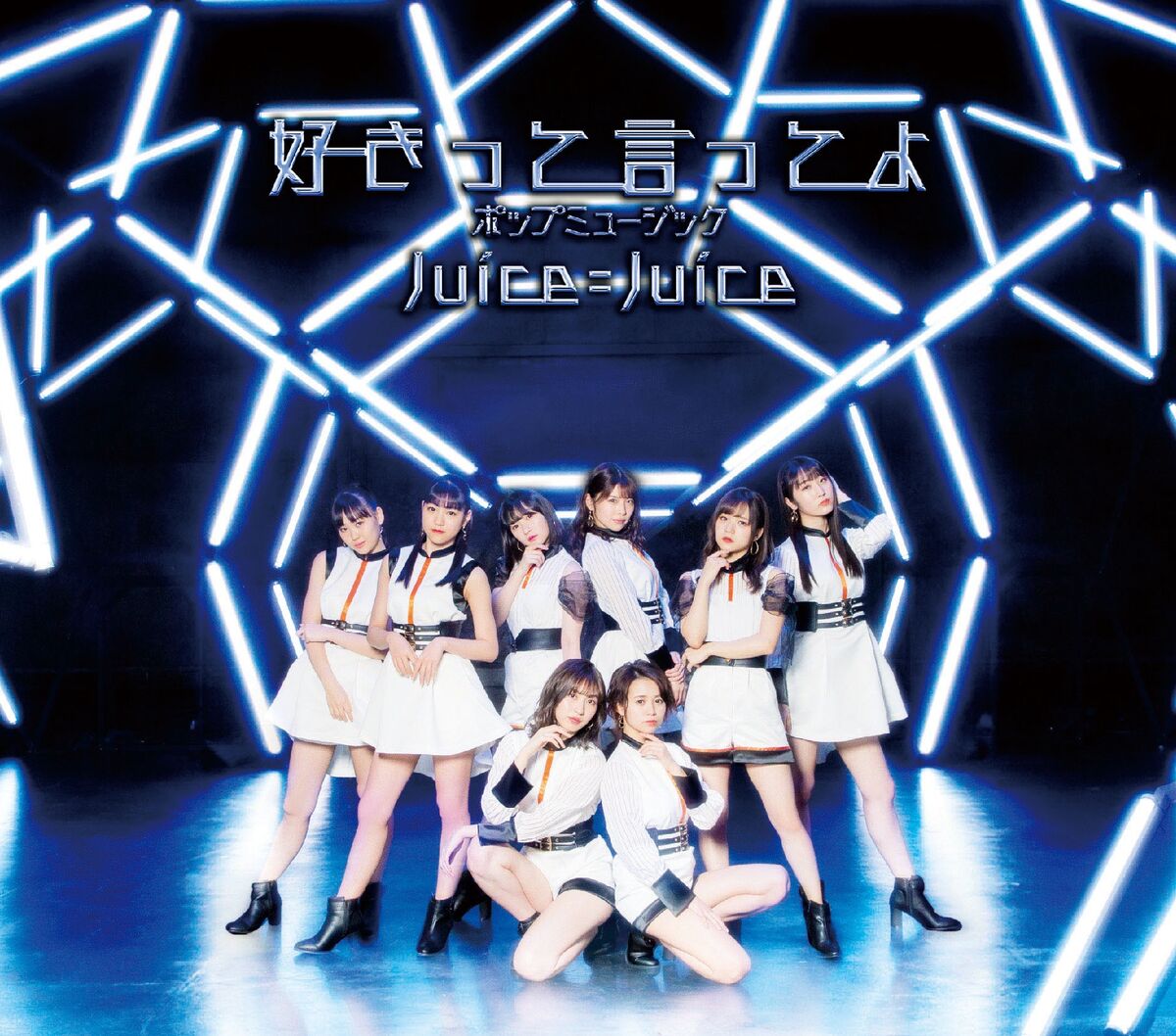 Pop Music / Suki tte Itte yo | Hello! Project Wiki | Fandom