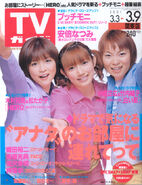March 2001 (TV Guide)