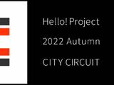 Hello! Project 2022 Autumn CITY CIRCUIT