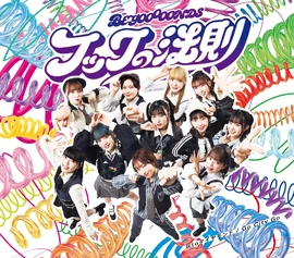 Hai to Diamond / Go City Go / Hooke no Housoku (386 KB) BEYOOOOONDS - Oh! Cantare