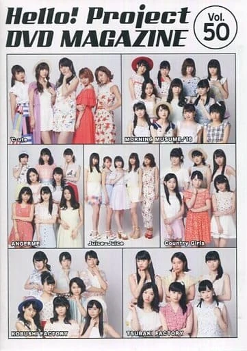 Hello! Project DVD Magazine Vol.50 | Hello! Project Wiki | Fandom