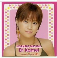 Kamei Eri