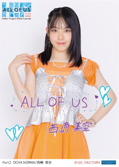 Hello! Project 2024 Summer ALL OF US | Hello! Project Wiki