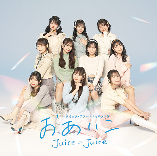 Tokyo Blur / Naimono Love / Oaiko | Hello! Project Wiki | Fandom Tokyo Blur / Naimono Love / Oaiko | Hello! Project Wiki | Fandom
