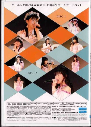 Morning Musume '20 Haga Akane・Kitagawa Rio Birthday Event