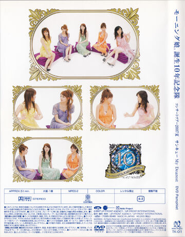 モーニング娘。] 誕生10年記念隊のツアーがDVD化 - 音楽ナタリー