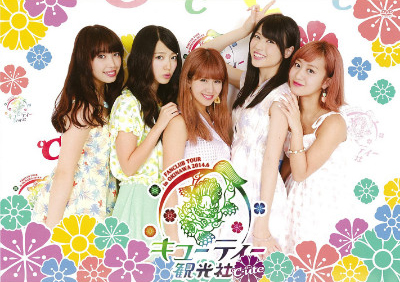 ℃-ute ファンクラブツアー in沖縄　キューティー観光社　DVD Amazon.co.jp: 2枚組DVD℃-ute キューティー観光社 ファンクラブ