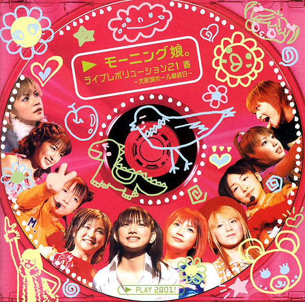 Amazon.co.jp: Morning Musume。'14 Live Concert in New York