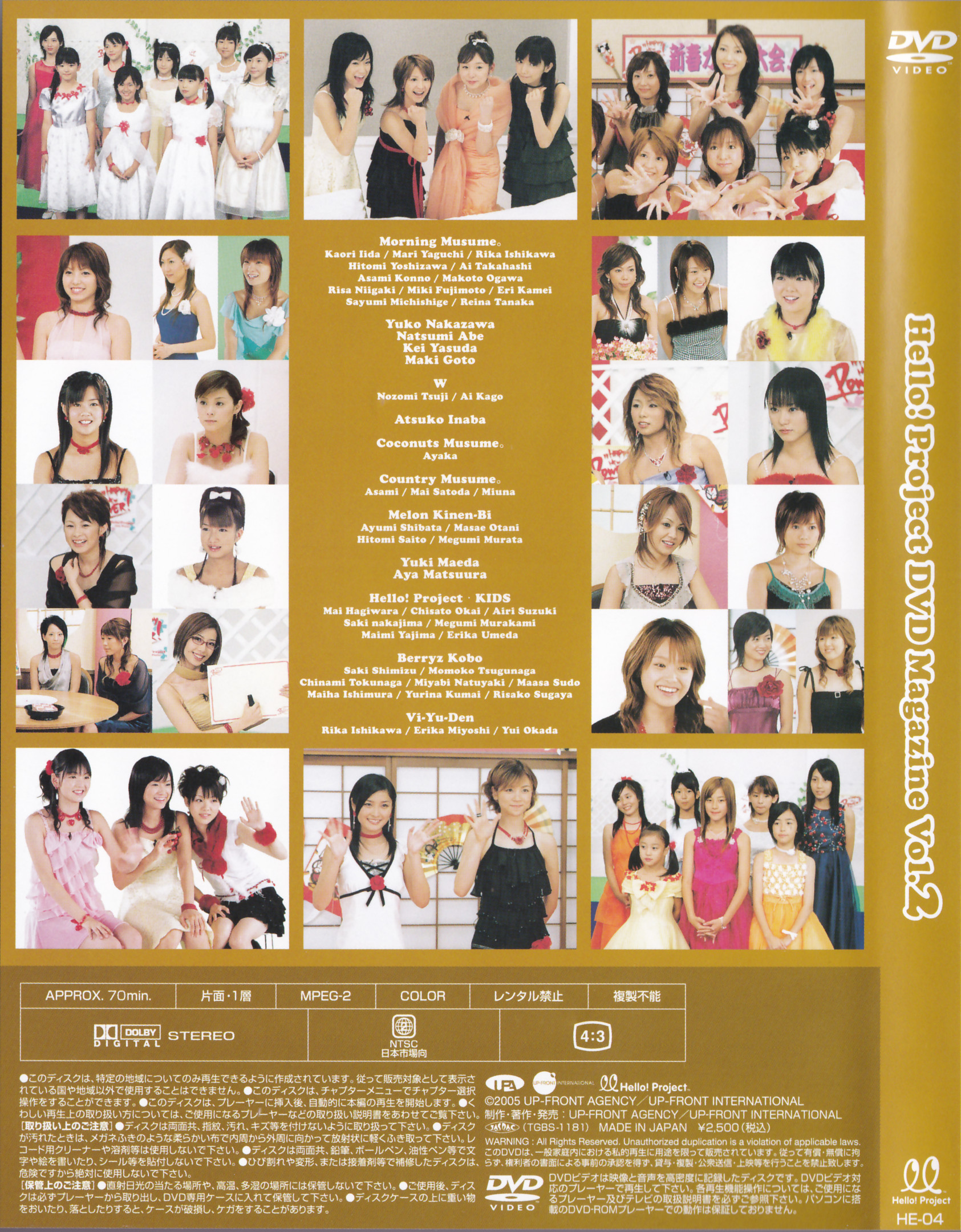 ハロプロ DVD-