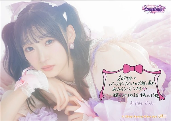 【DVD２枚組】宮本佳林 バースデーイベント2024 ～CONTINUE～ DVD2枚組】宮本佳林 バースデーイベント2024 ～CONTINUE～ 【公式通販】