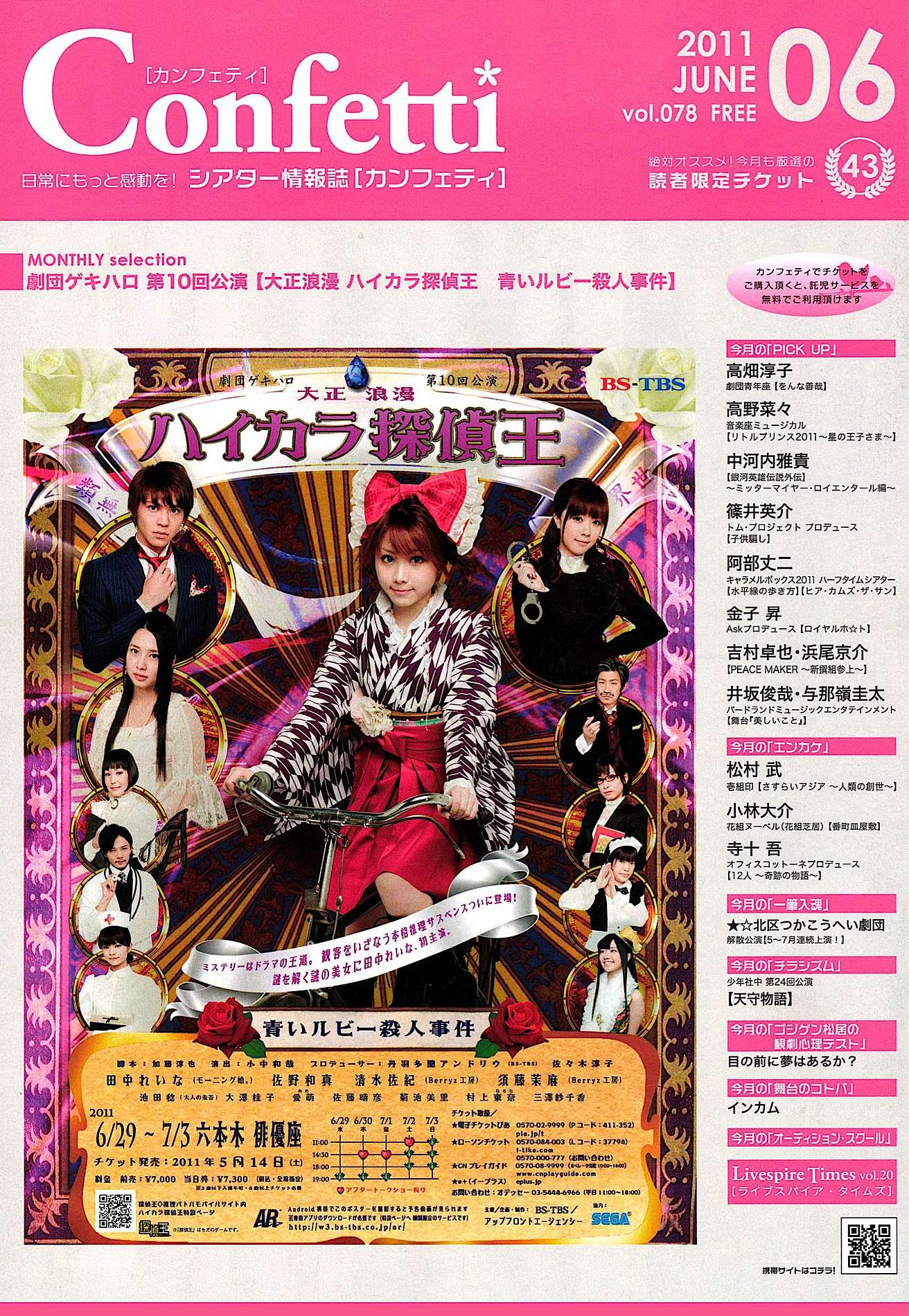 List Sudo Maasa Publications Featured In Hello Project Wiki Fandom