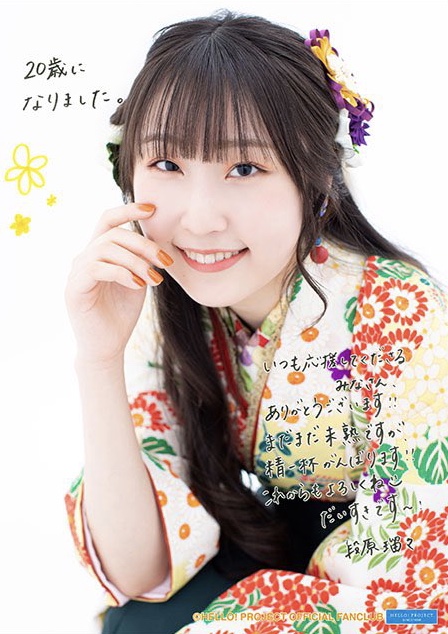 Juice=Juice 段原瑠々 松永里愛 バースデーイベント 2021 DVD