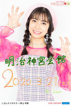 March 2020 (Hello! Project Hina Fes 2020)