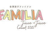 Juice=Juice Concert 2021 ~FAMILIA~ Kanazawa Tomoko Final