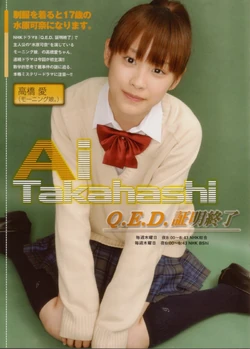 Takahashi Ai 2009